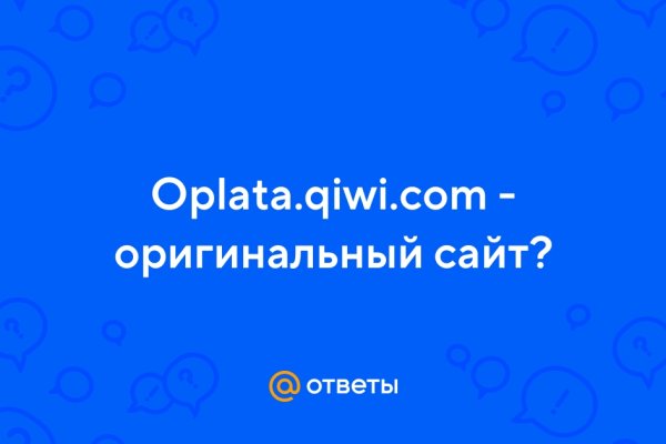 Правильная ссылка на omg omg онион