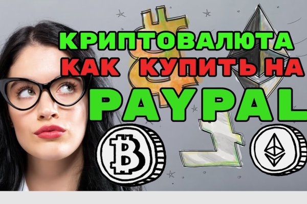 Как купить биткойн в меге