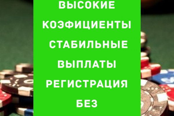 Знак меги даркнет