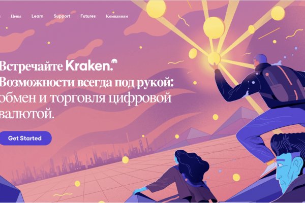 Зеркала kraken официальные kraken6.at kraken7.at kraken8.at