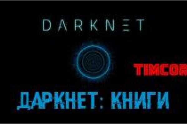 Kraken darknet tor